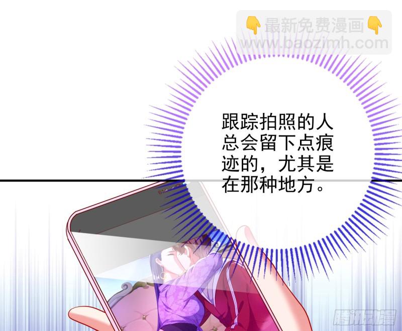 🍟万渣朝凰 会合 第28页