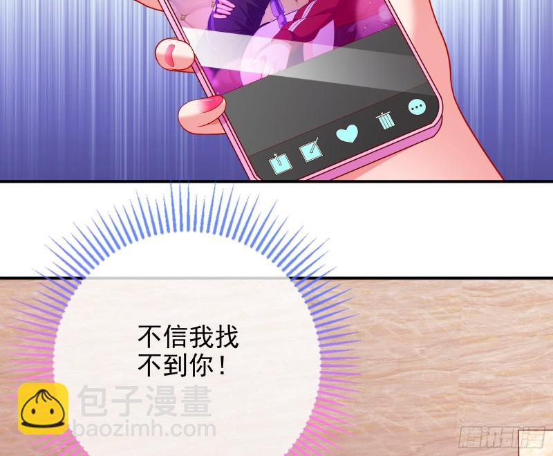 🍟万渣朝凰 会合 第29页