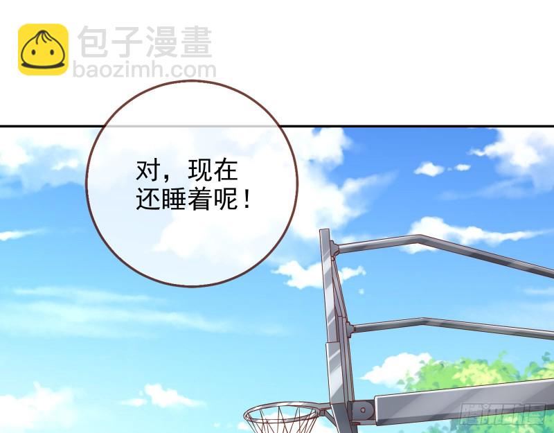 🍟万渣朝凰 会合 第3页