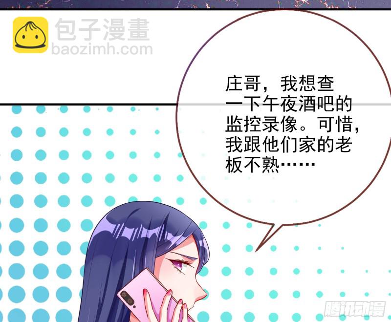 🍟万渣朝凰 会合 第32页