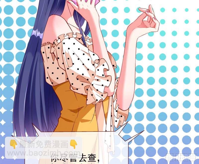 🍟万渣朝凰 会合 第33页