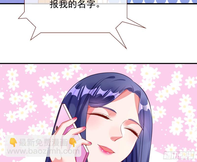 🍟万渣朝凰 会合 第34页