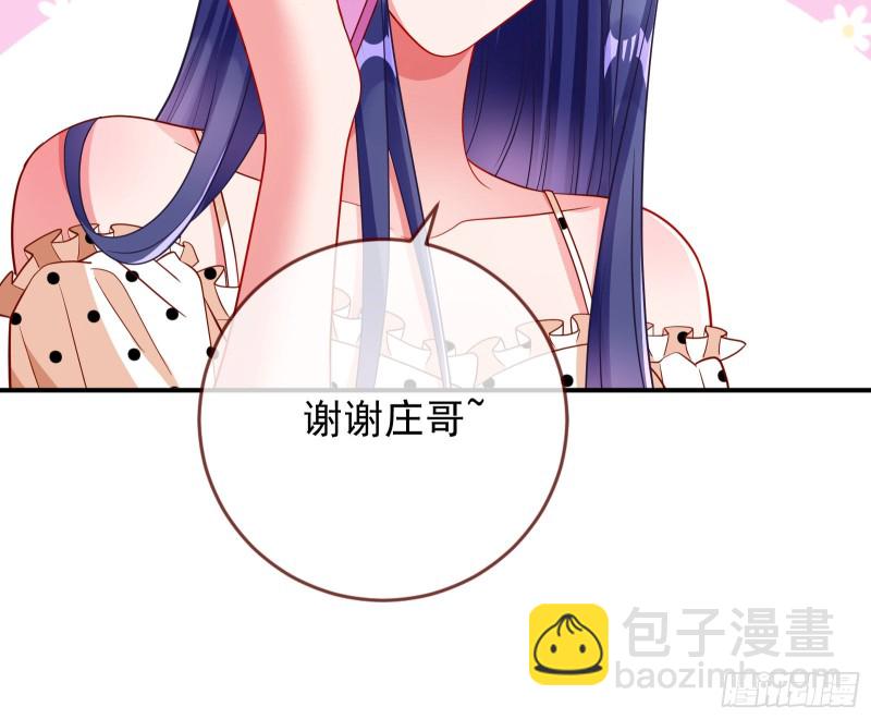 🍟万渣朝凰 会合 第35页
