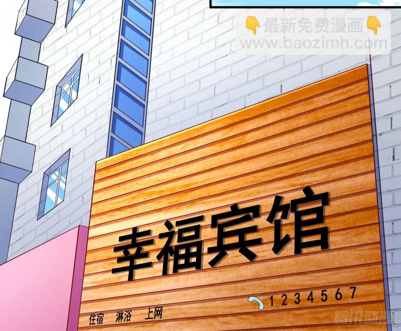 🍟万渣朝凰 会合 第38页