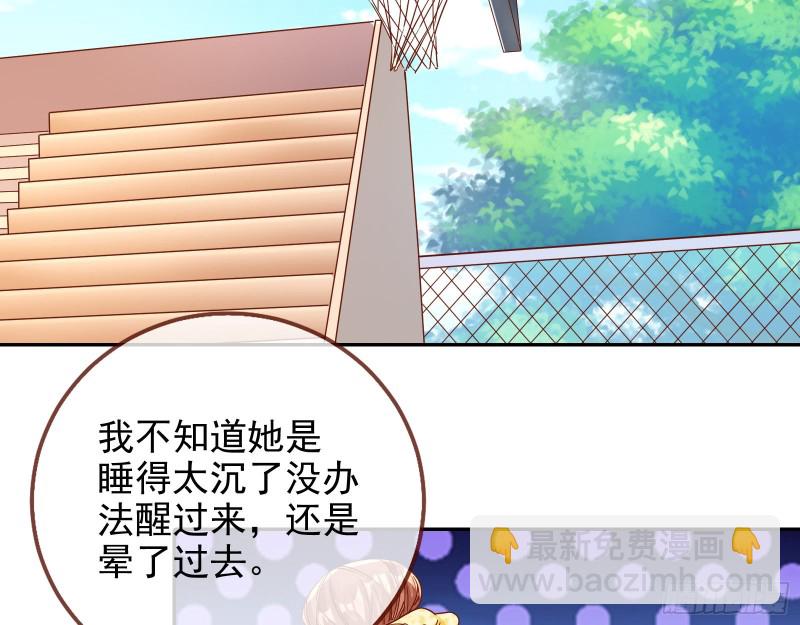 🍟万渣朝凰 会合 第4页