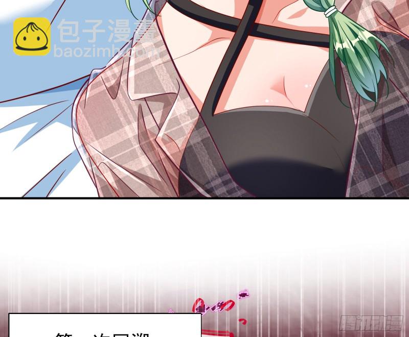 🍟万渣朝凰 会合 第41页