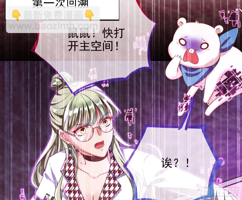 🍟万渣朝凰 会合 第42页