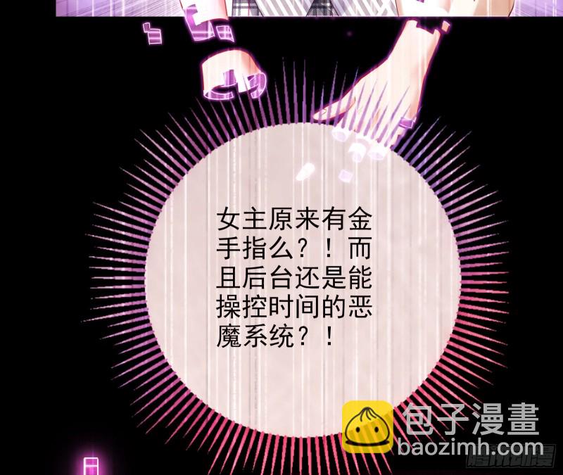 🍟万渣朝凰 会合 第45页