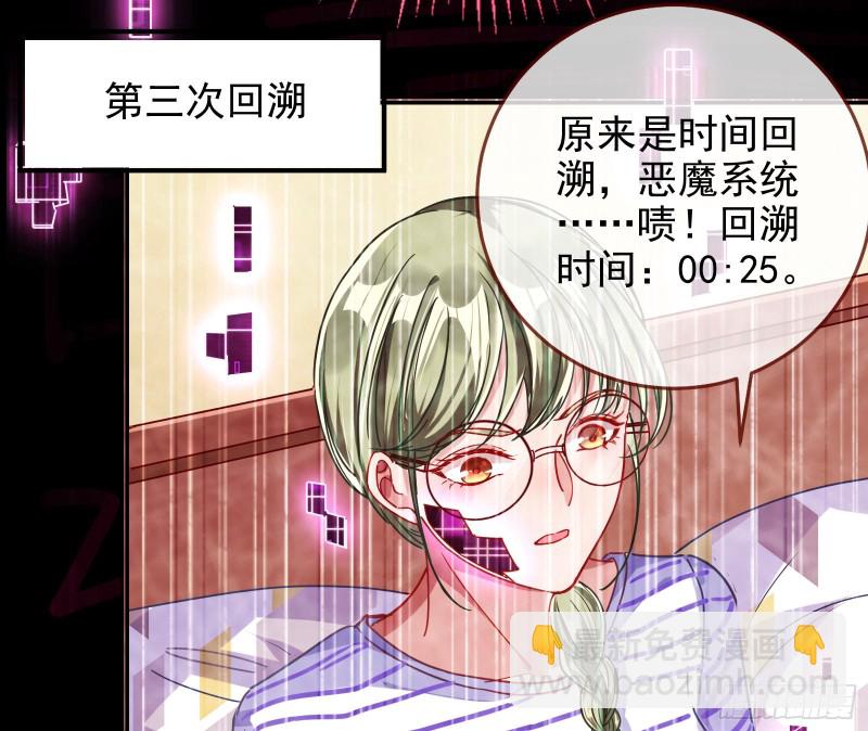 🍟万渣朝凰 会合 第46页