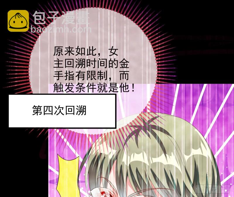 🍟万渣朝凰 会合 第48页