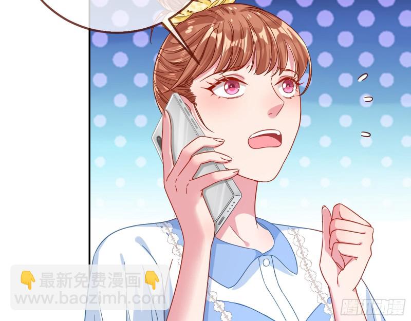 🍟万渣朝凰 会合 第5页