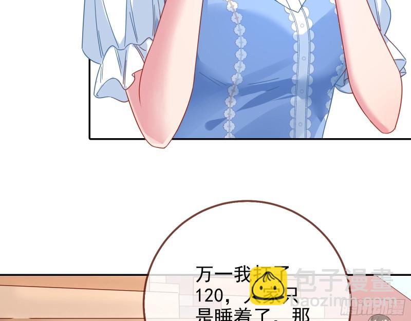 🍟万渣朝凰 会合 第6页