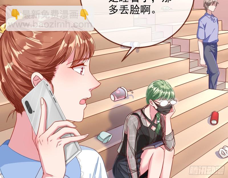 🍟万渣朝凰 会合 第7页