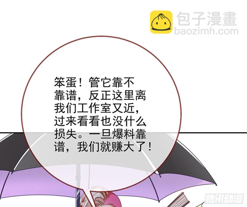 🍟万渣朝凰 人员到齐 第11页