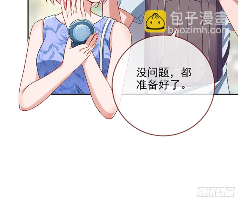 🍟万渣朝凰 人员到齐 第17页