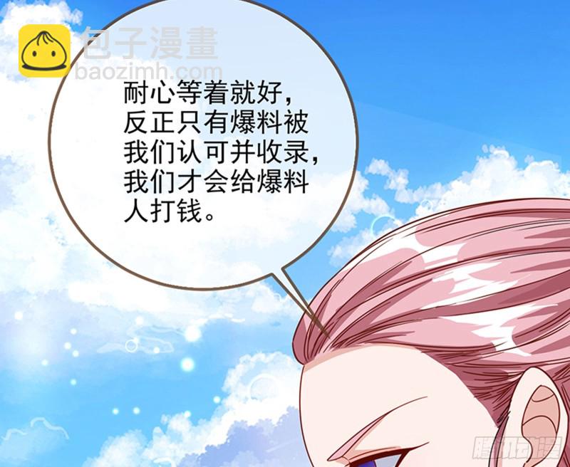 🍟万渣朝凰 人员到齐 第21页