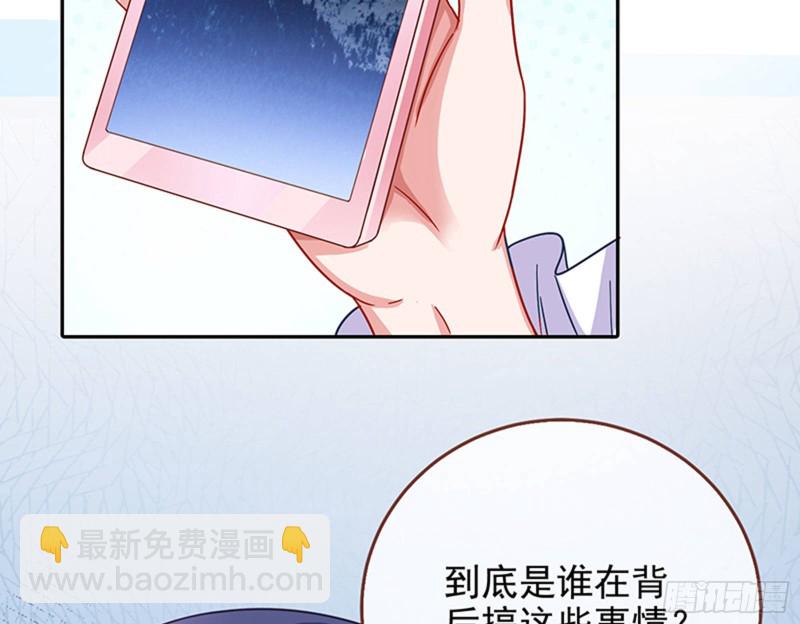 🍟万渣朝凰 人员到齐 第26页