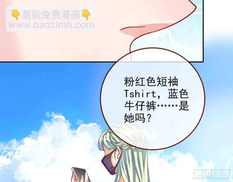 🍟万渣朝凰 人员到齐 第31页
