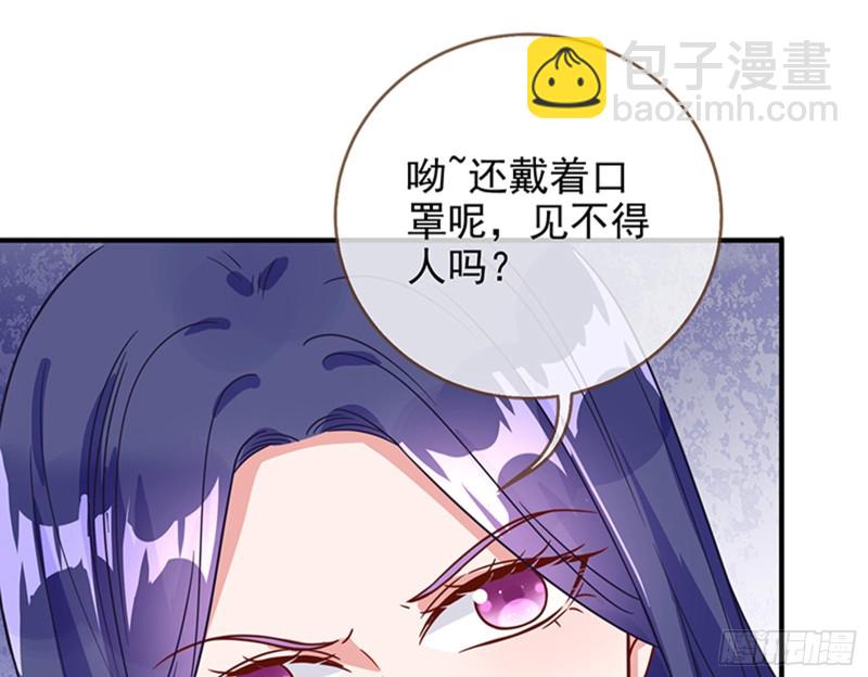 🍟万渣朝凰 人员到齐 第47页