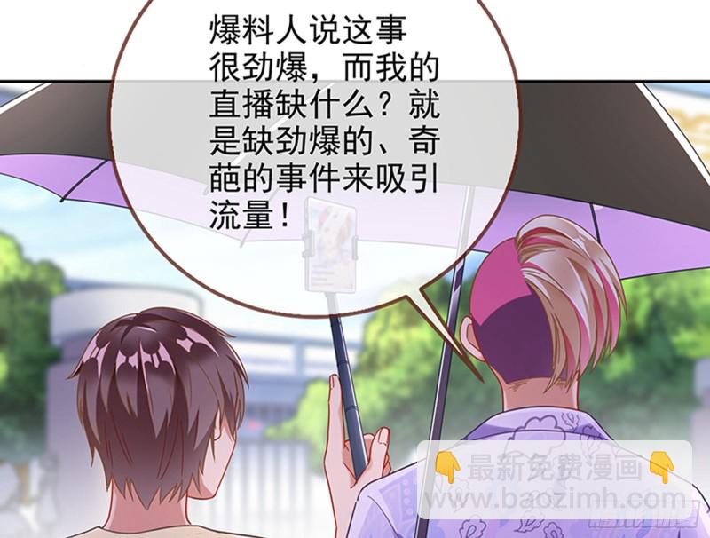🍟万渣朝凰 人员到齐 第7页