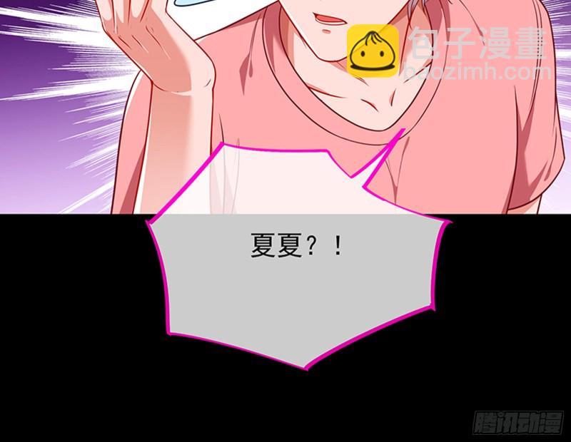 🍟万渣朝凰 苏绿夏的记忆 第10页