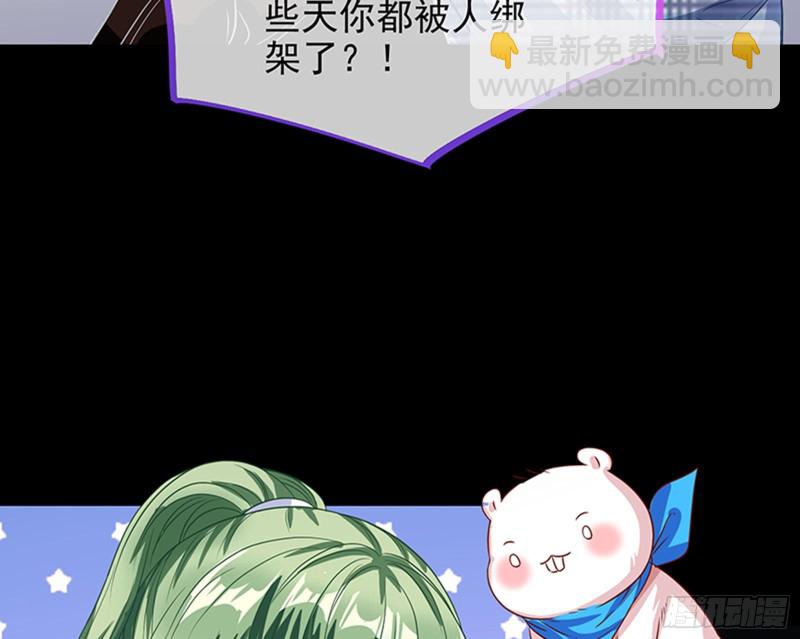 🍟万渣朝凰 苏绿夏的记忆 第13页