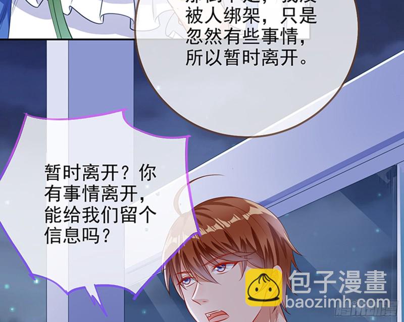 🍟万渣朝凰 苏绿夏的记忆 第15页
