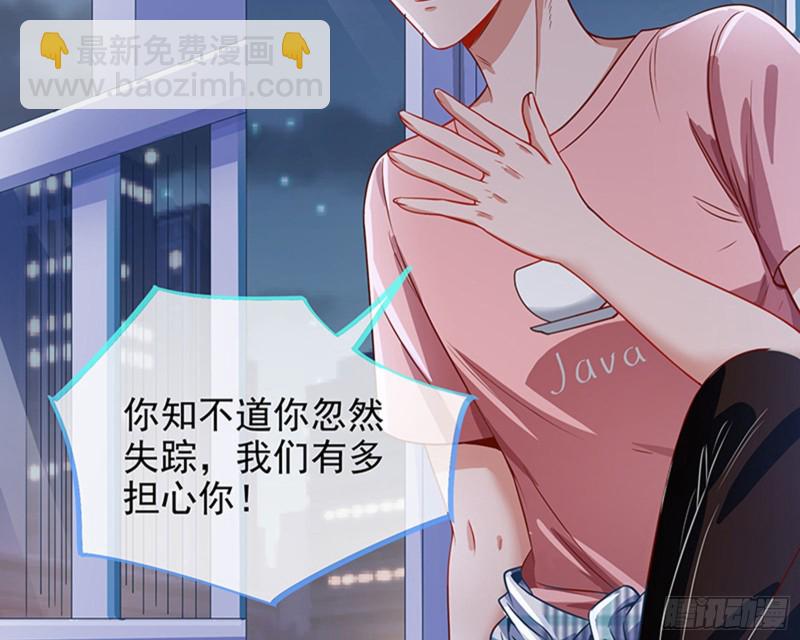 🍟万渣朝凰 苏绿夏的记忆 第16页