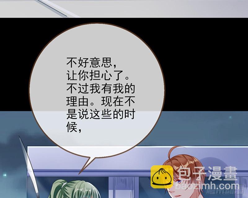 🍟万渣朝凰 苏绿夏的记忆 第18页
