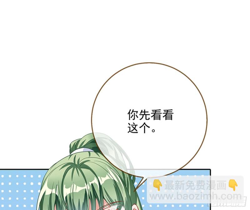 🍟万渣朝凰 苏绿夏的记忆 第20页