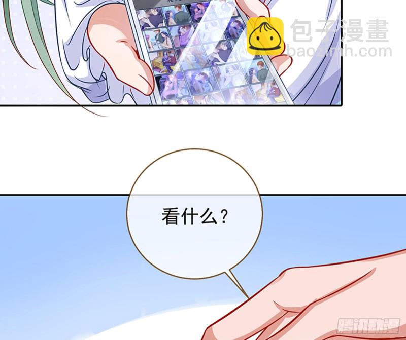 🍟万渣朝凰 苏绿夏的记忆 第22页