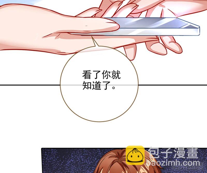🍟万渣朝凰 苏绿夏的记忆 第23页