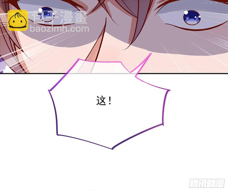 🍟万渣朝凰 苏绿夏的记忆 第26页