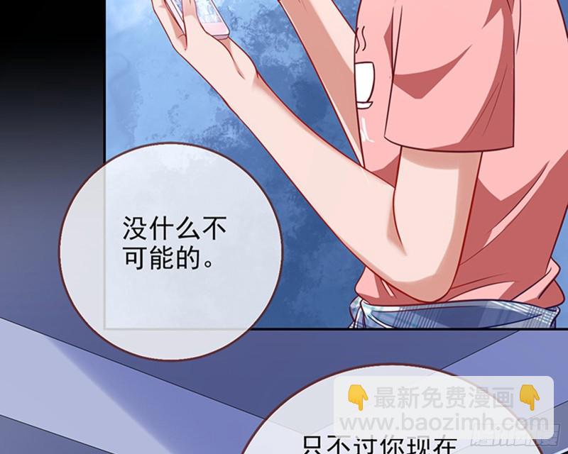 🍟万渣朝凰 苏绿夏的记忆 第28页