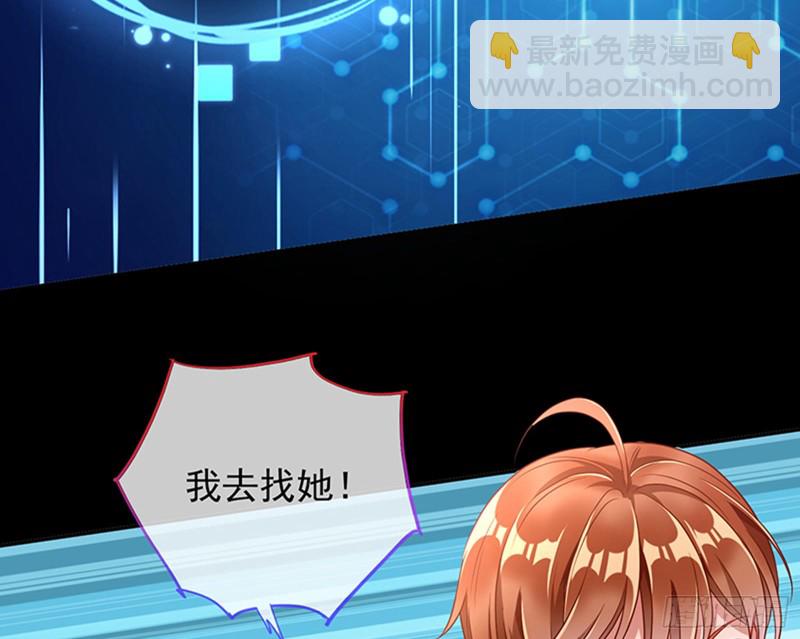 🍟万渣朝凰 苏绿夏的记忆 第33页