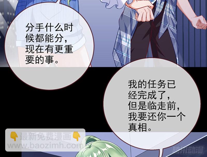 🍟万渣朝凰 苏绿夏的记忆 第38页