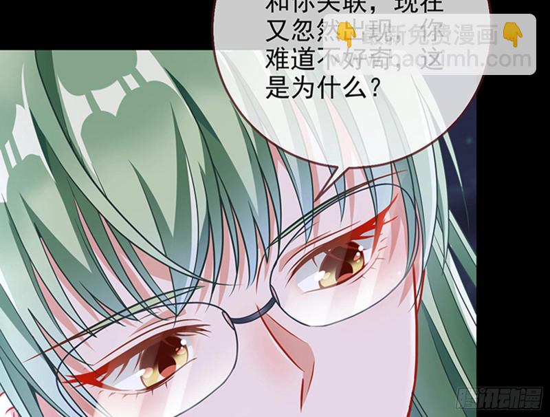 🍟万渣朝凰 苏绿夏的记忆 第42页