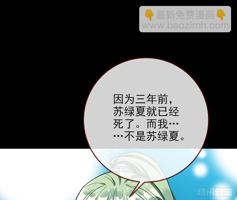🍟万渣朝凰 苏绿夏的记忆 第44页