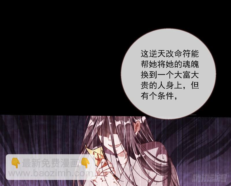 🍟万渣朝凰 逆天改命 第13页