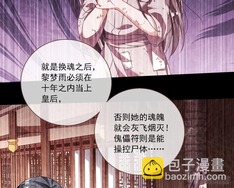 🍟万渣朝凰 逆天改命 第14页