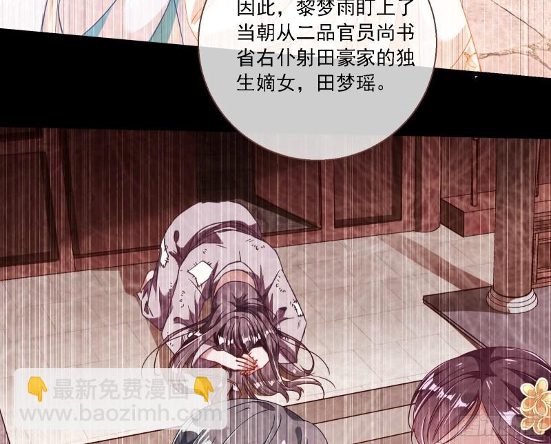 🍟万渣朝凰 逆天改命 第16页
