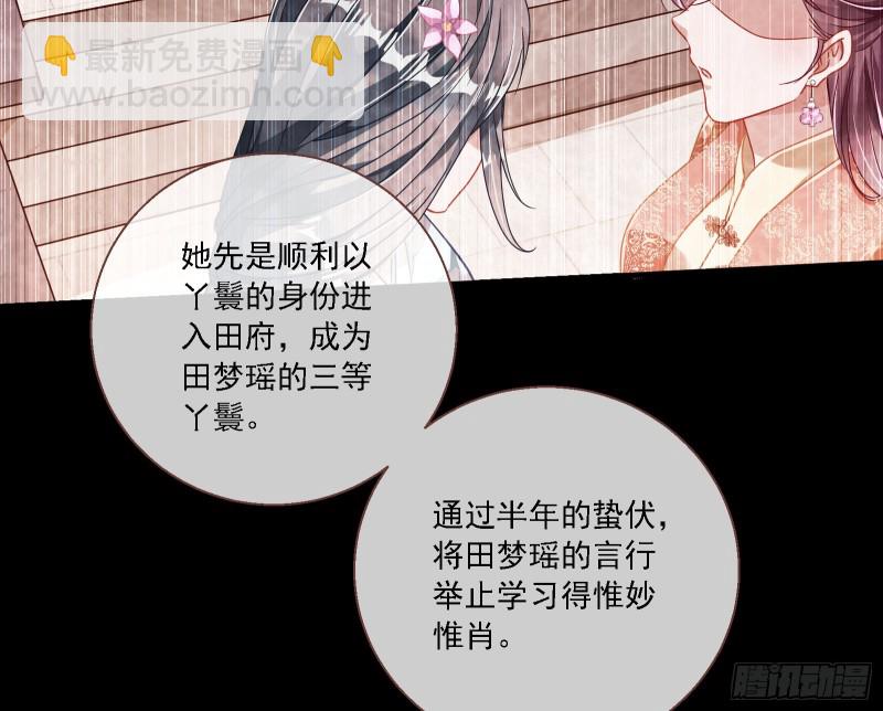 🍟万渣朝凰 逆天改命 第17页