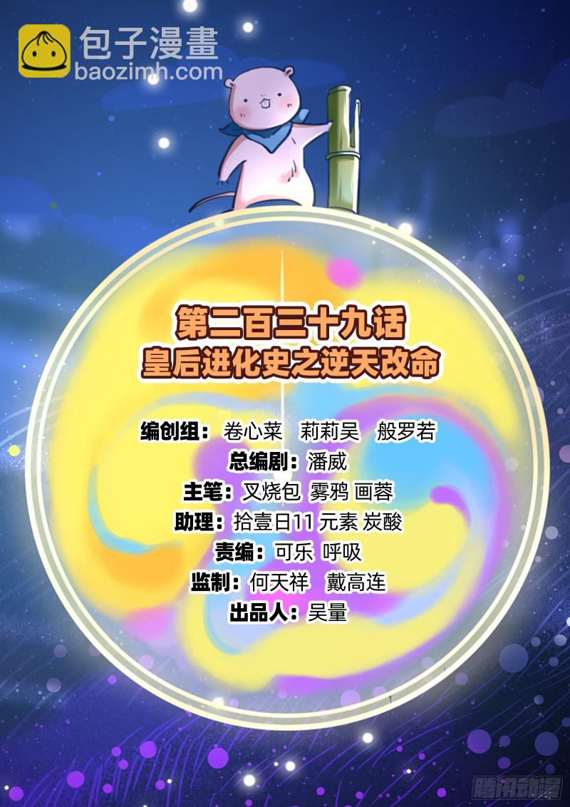 🍟万渣朝凰 逆天改命 第2页