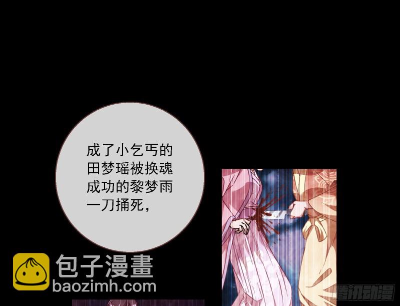 🍟万渣朝凰 逆天改命 第21页