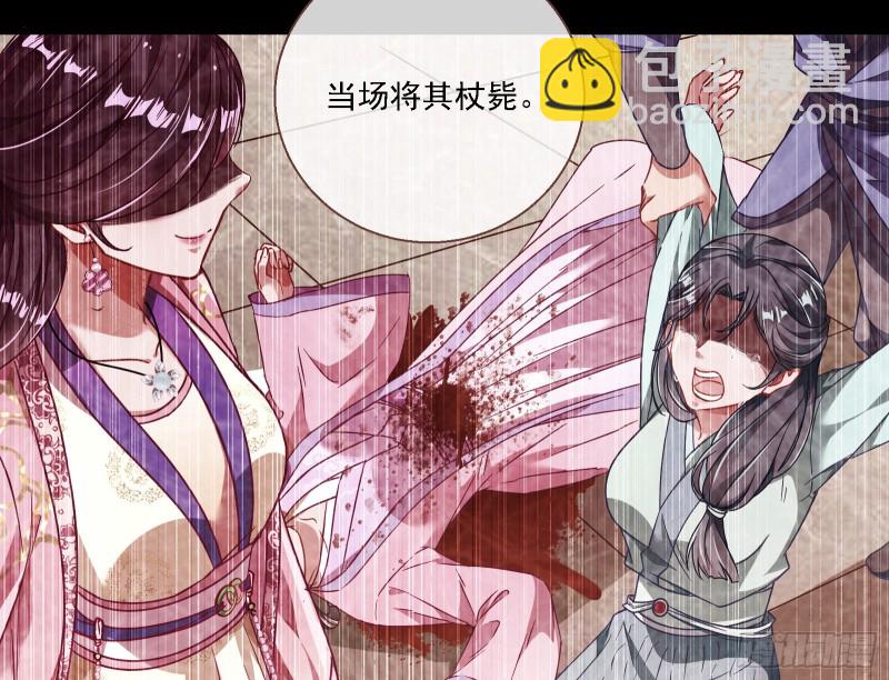 🍟万渣朝凰 逆天改命 第23页