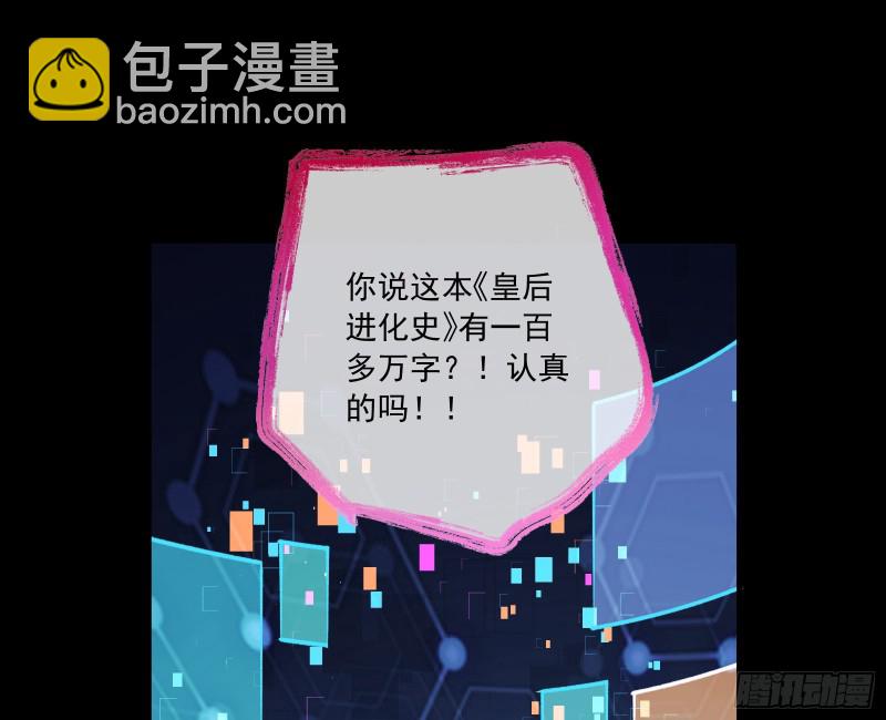 🍟万渣朝凰 逆天改命 第3页