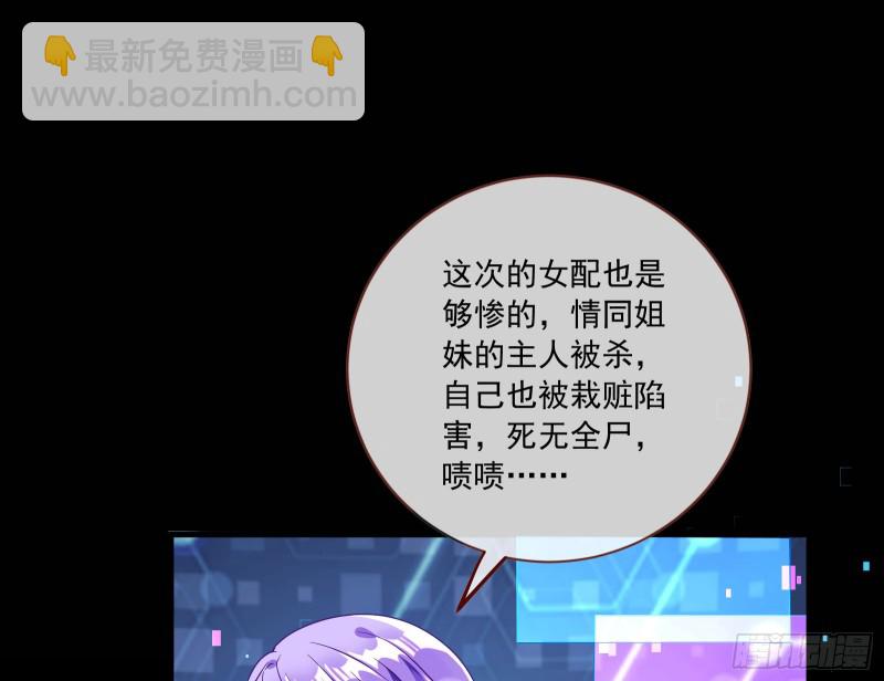 🍟万渣朝凰 逆天改命 第30页