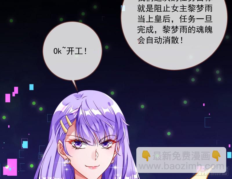 🍟万渣朝凰 逆天改命 第32页
