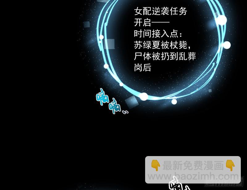🍟万渣朝凰 逆天改命 第35页