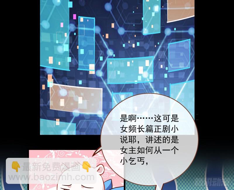 🍟万渣朝凰 逆天改命 第4页